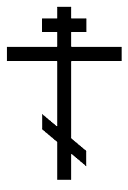 cross pravoslavnyj